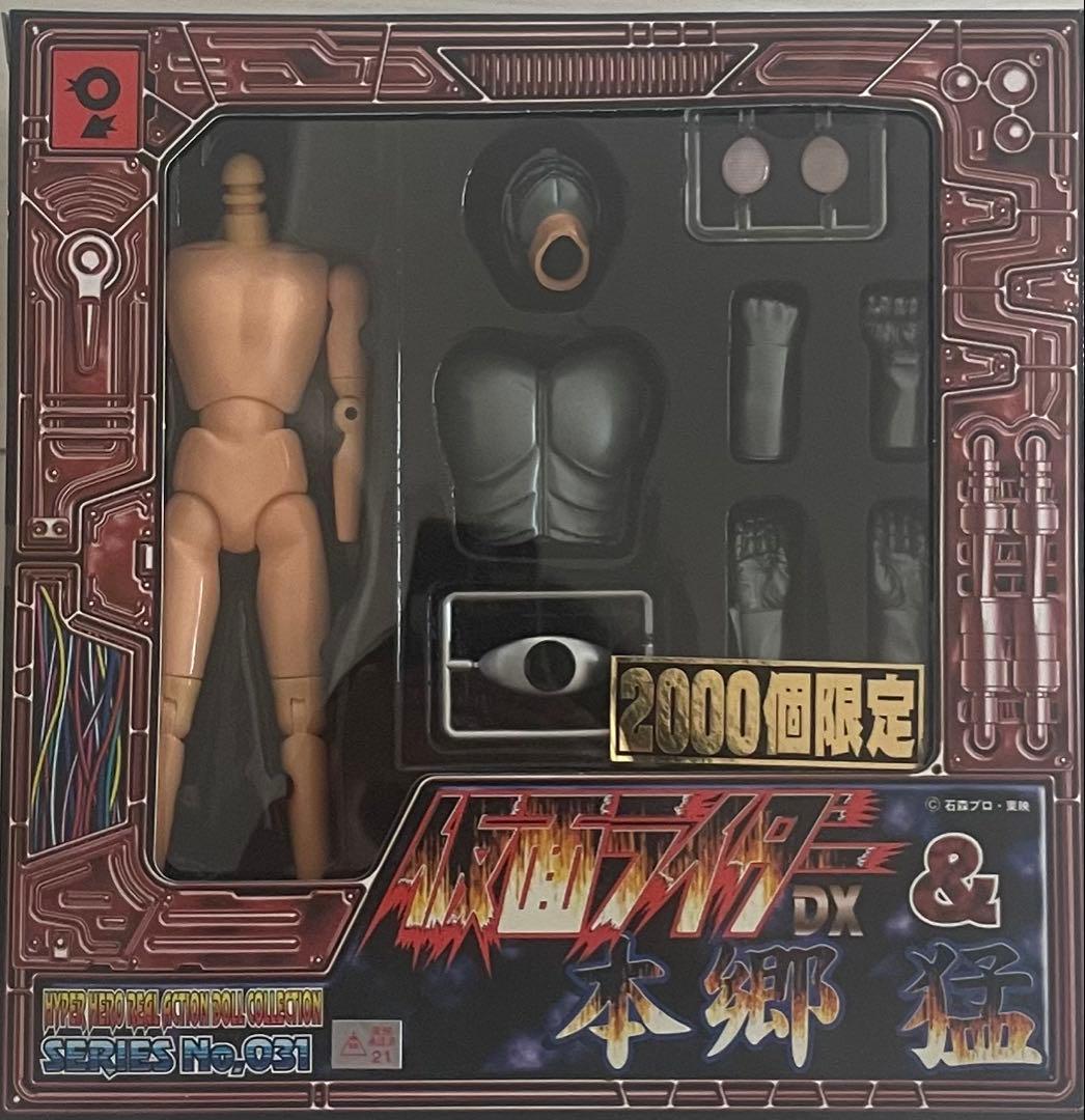 オオツカ企画 ハイパーヒーロー 2000個限定 仮面ライダーDX&本郷猛