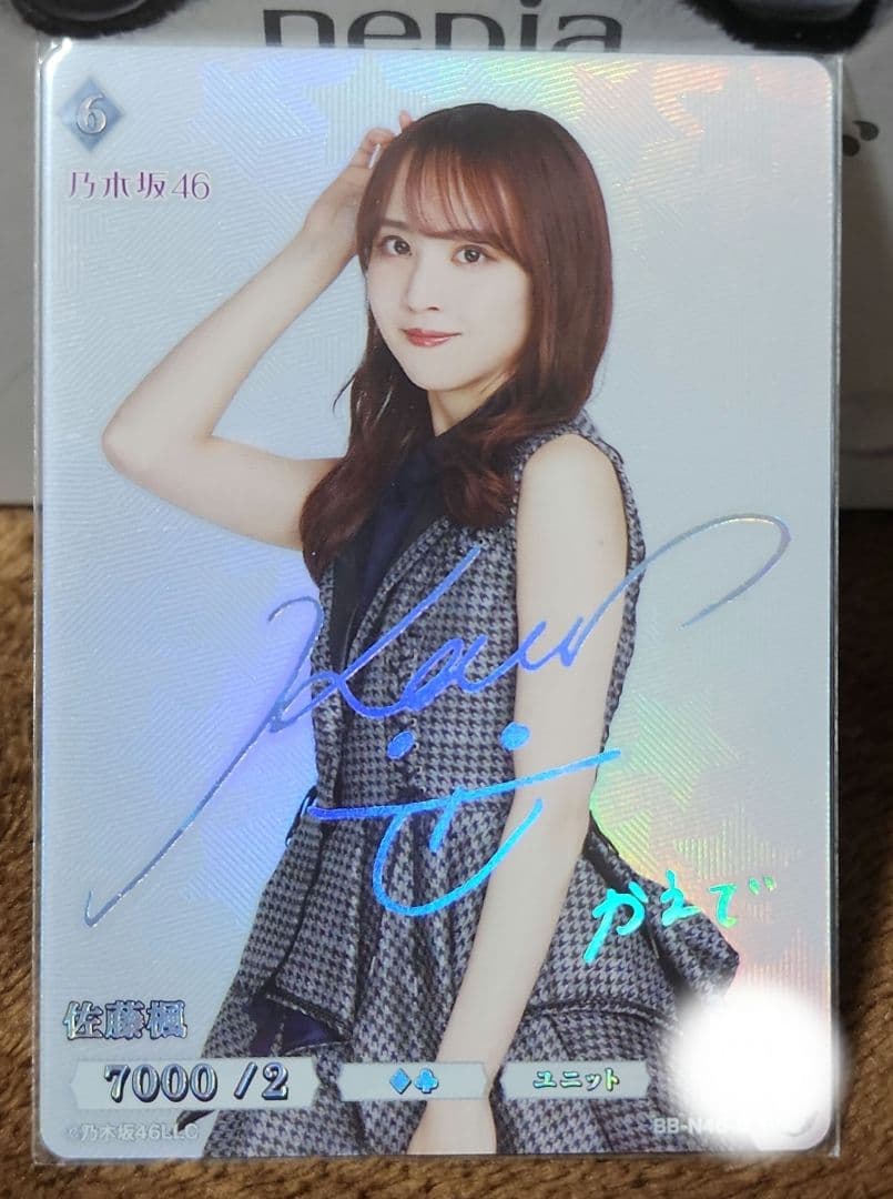 ビルディバイドブライト 乃木坂46 佐藤楓 サインカード