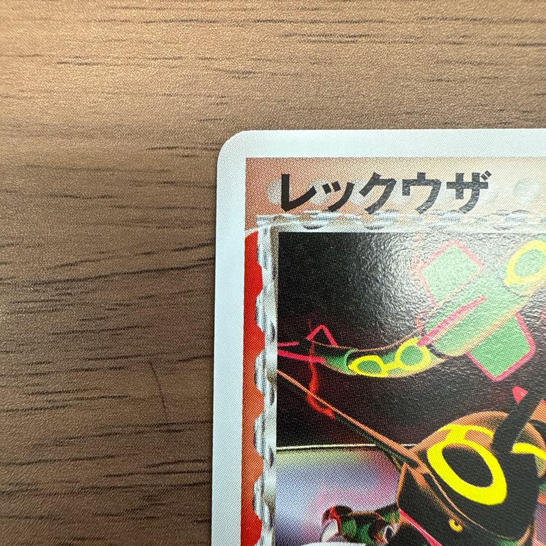レックウザ δデルタ種 プロモ 明治 103/pcg-p 激レア 美品 希少