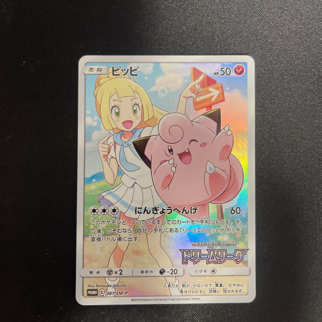 ポケカ ハッサム レジェンド ミラー