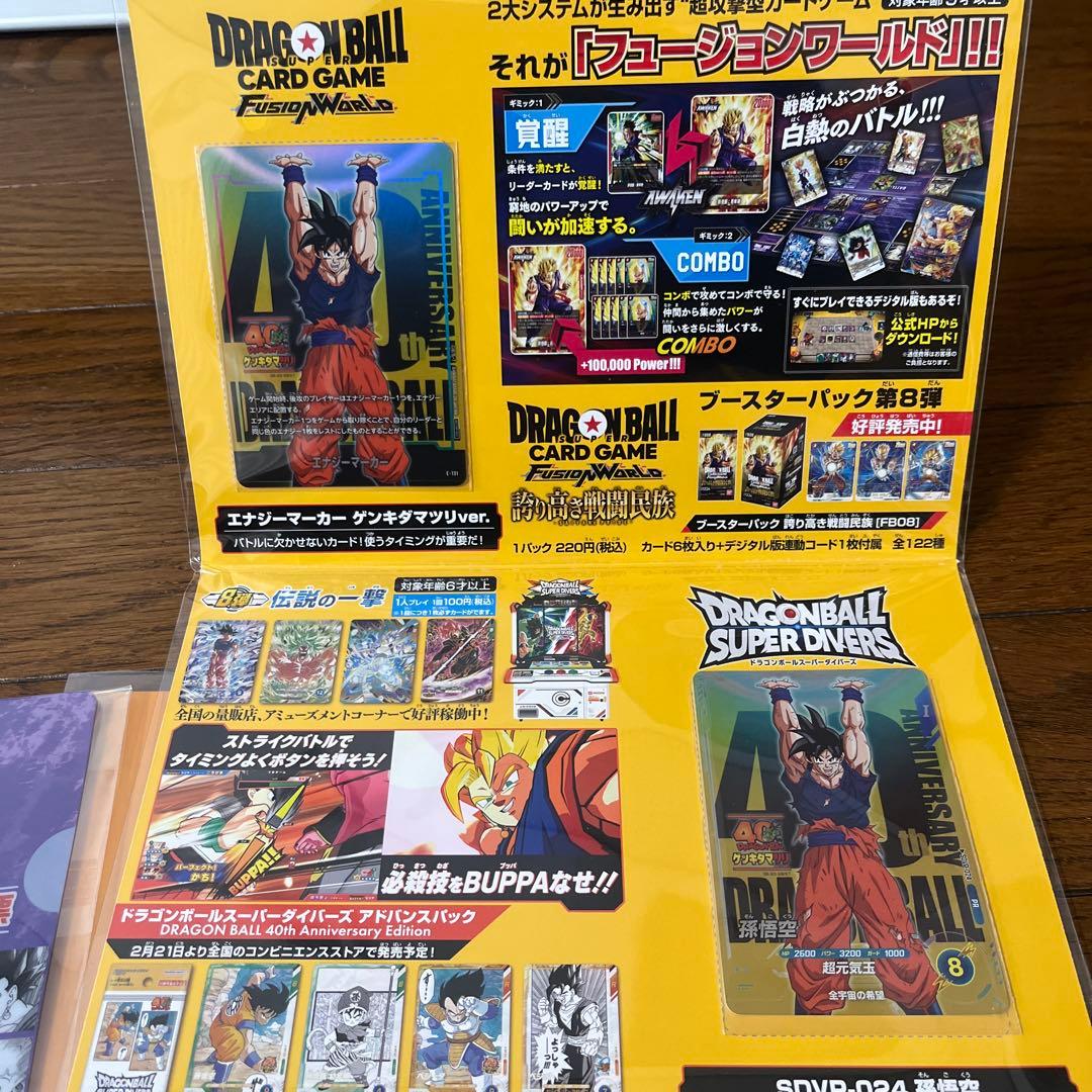 ドラゴンボール　ゲンキダマツリ　会場限定　入場者特典セット