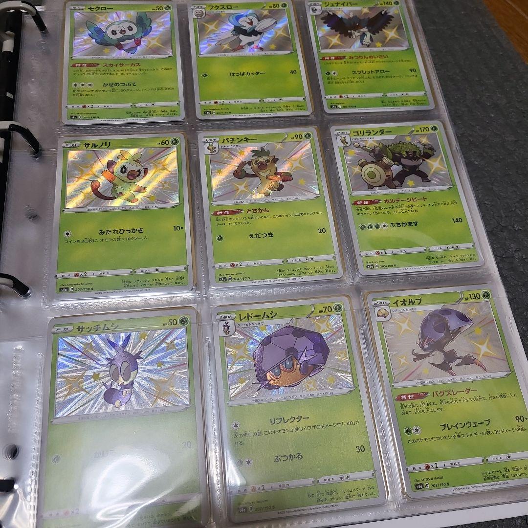 ポケカ　シャイニースターV 　S のみ　色違い フルコンプ 全104種 2026年最新】シャイニースターv 色違い コンプの人気アイテム - メルカリ