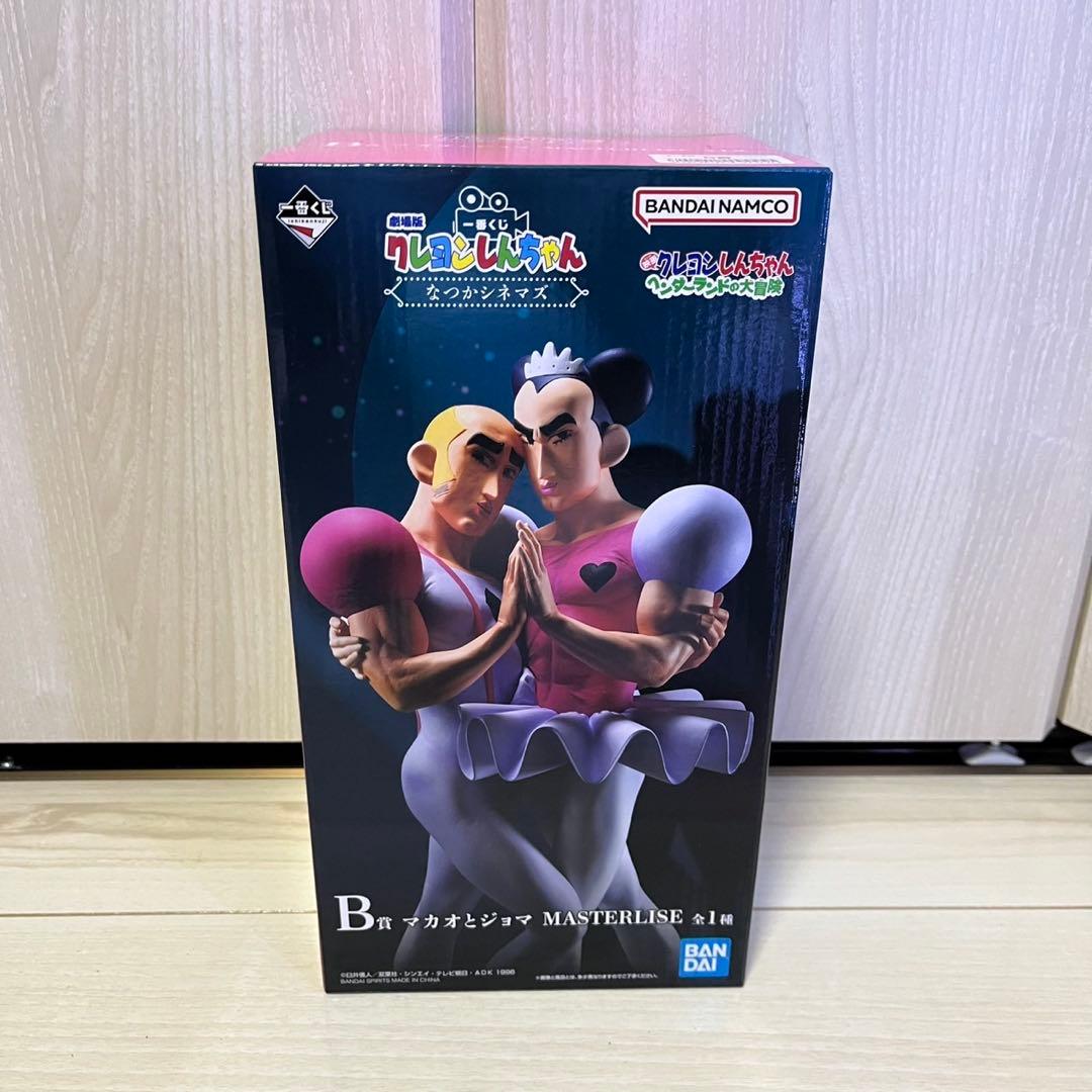一番くじクレヨンしんちゃん マカオとジョマ フィギュア MASTERLISE