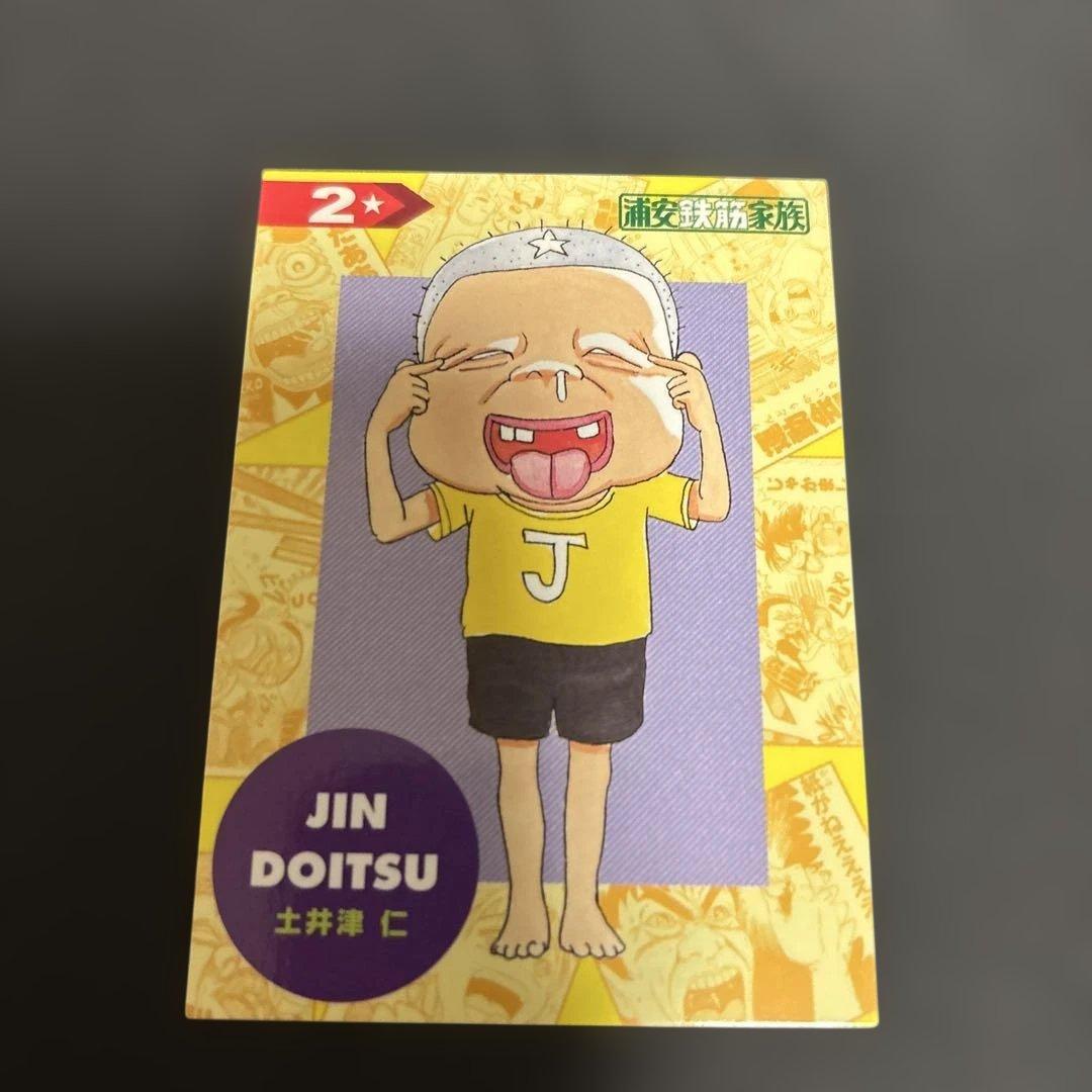 浦安鉄筋家族カード まとめ売り - メルカリ