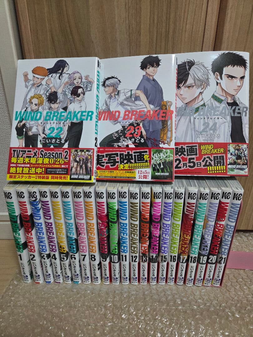 ウィンドブレイカー1~24巻　全巻帯付きセット