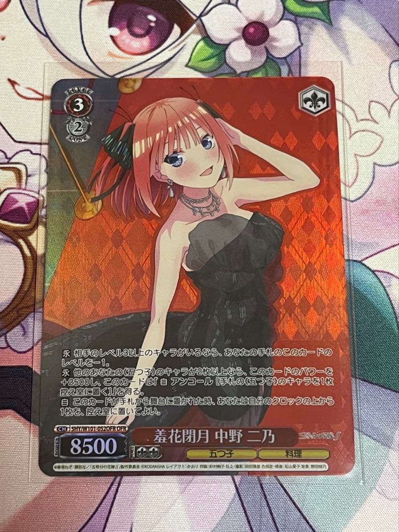 ヴァイス 羞花閉月 中野二乃 ofr - メルカリ