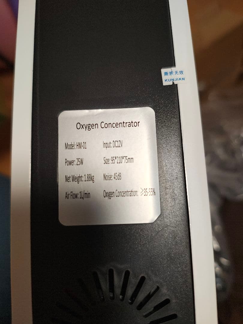美品 酸素発生器 酸素濃縮器 ポータブル酸素発生器 KJ-8000 - メルカリ