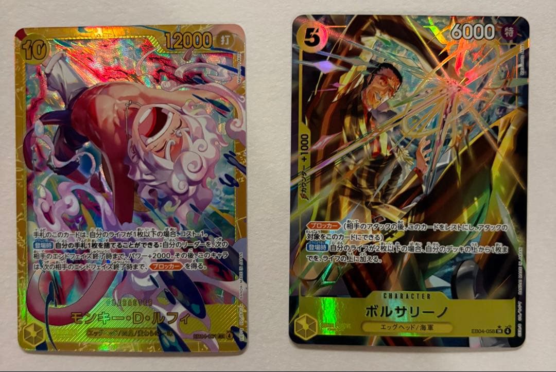 ボルサリーノSR-P ルフィSEC 2枚セット　ワンピースカード ワンピースカードゲーム PRB02-005 モンキー・D・ルフィ (SR