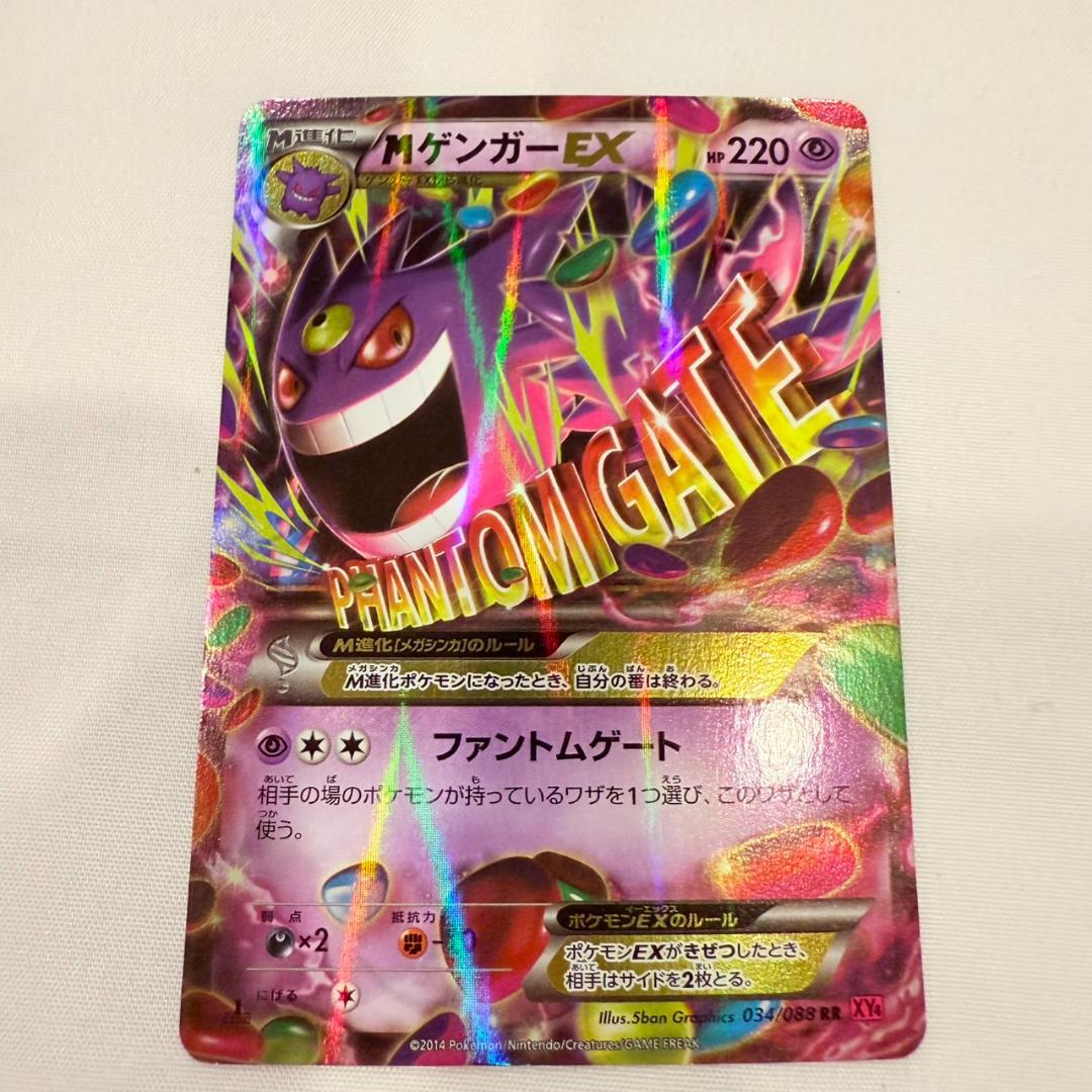 Mゲンガー EX 034/088 RR XY4 ポケモンカード - メルカリ