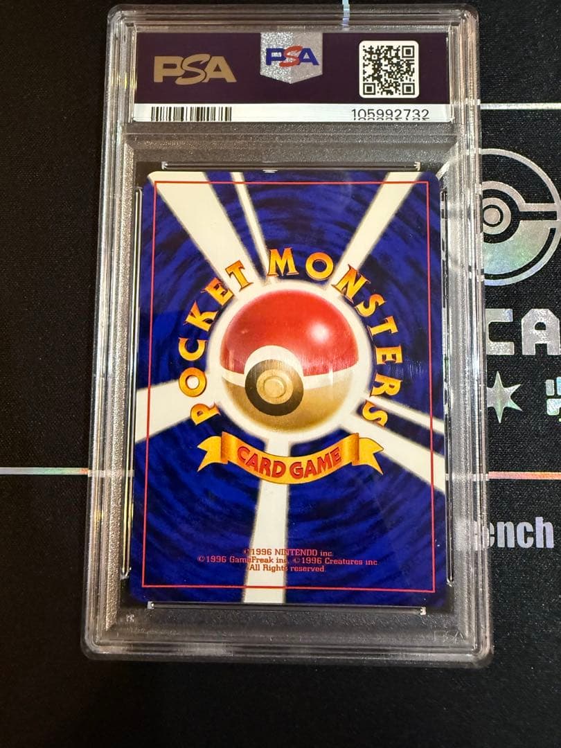 エリカのフシギバナ 1999年ホロカード PSA9 - メルカリ