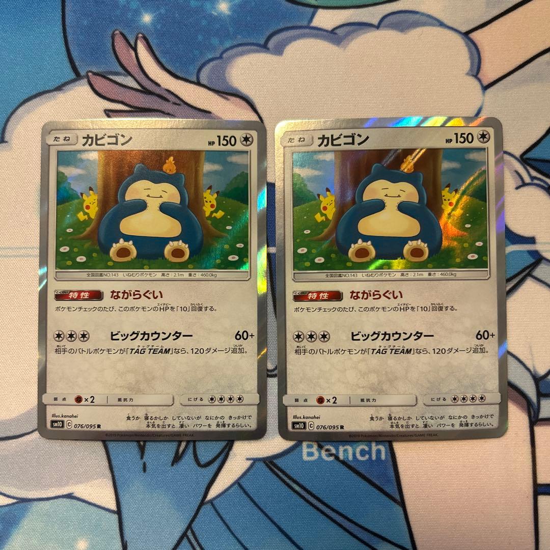 ポケモンカード カビゴン ながらぐい カナヘイ - メルカリ