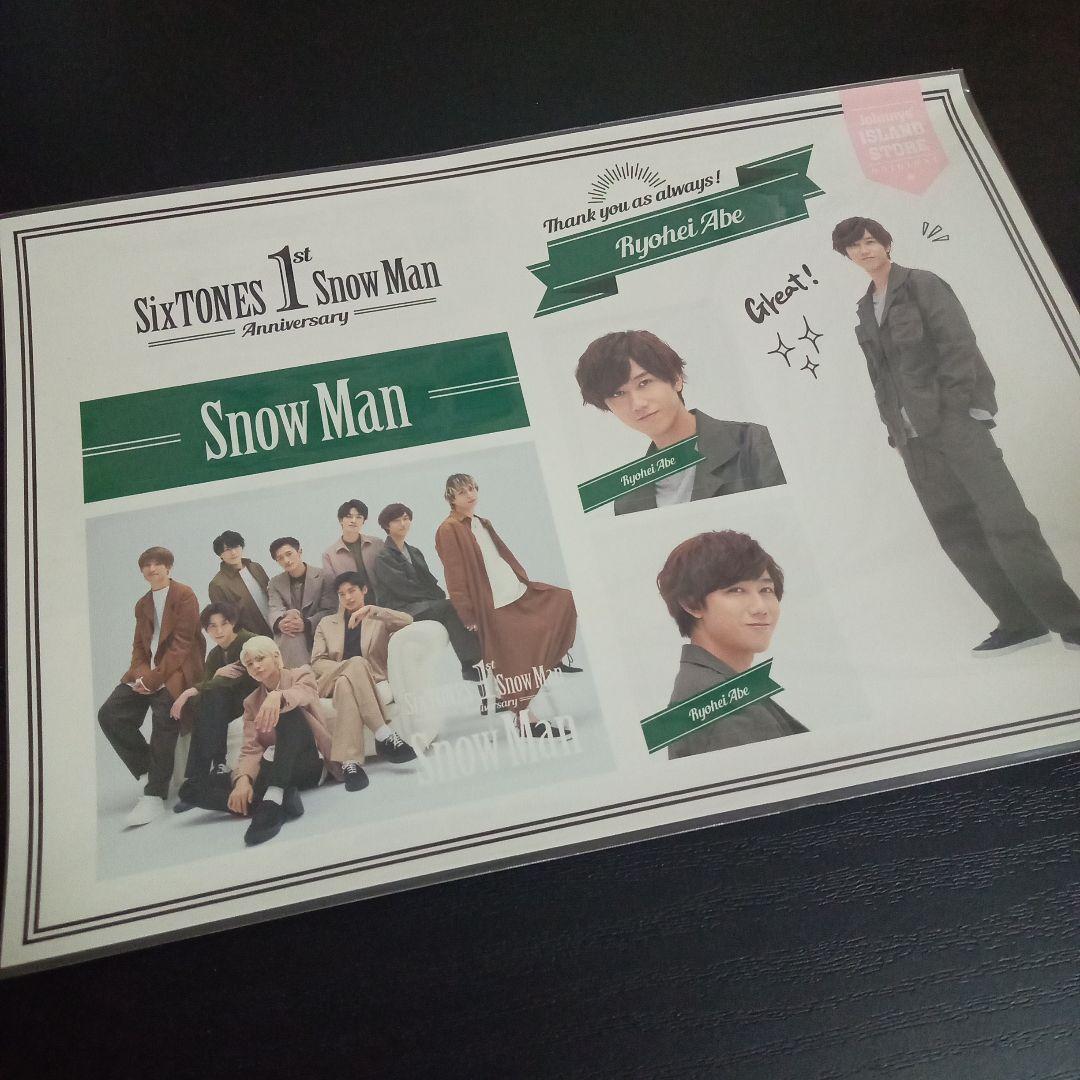 Snow Man 阿部亮平 グッズまとめ売り - メルカリ