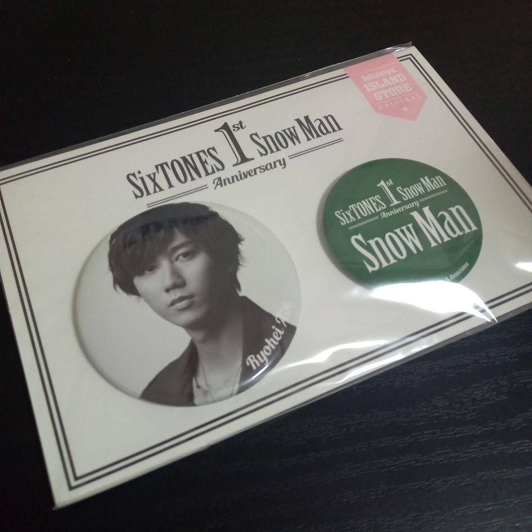 Snow Man 阿部亮平 グッズまとめ売り - メルカリ