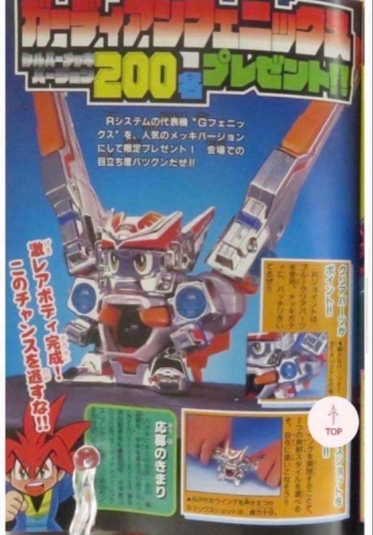 ビーダマン ガーディアンフェニックス シルバーメッキver - メルカリ