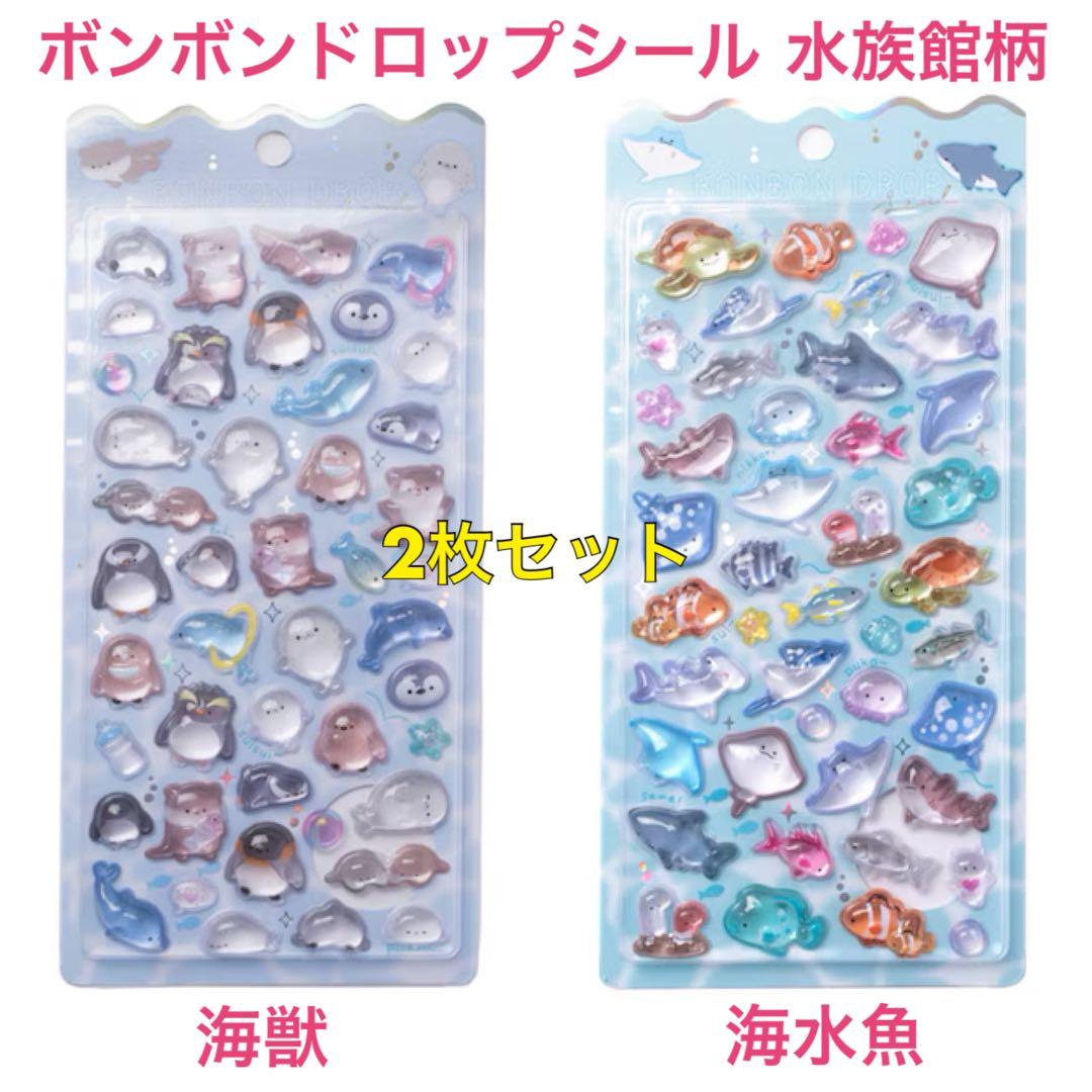 レア】ボンボンドロップシール 水族館限定！/クーリア正規品 - メルカリ