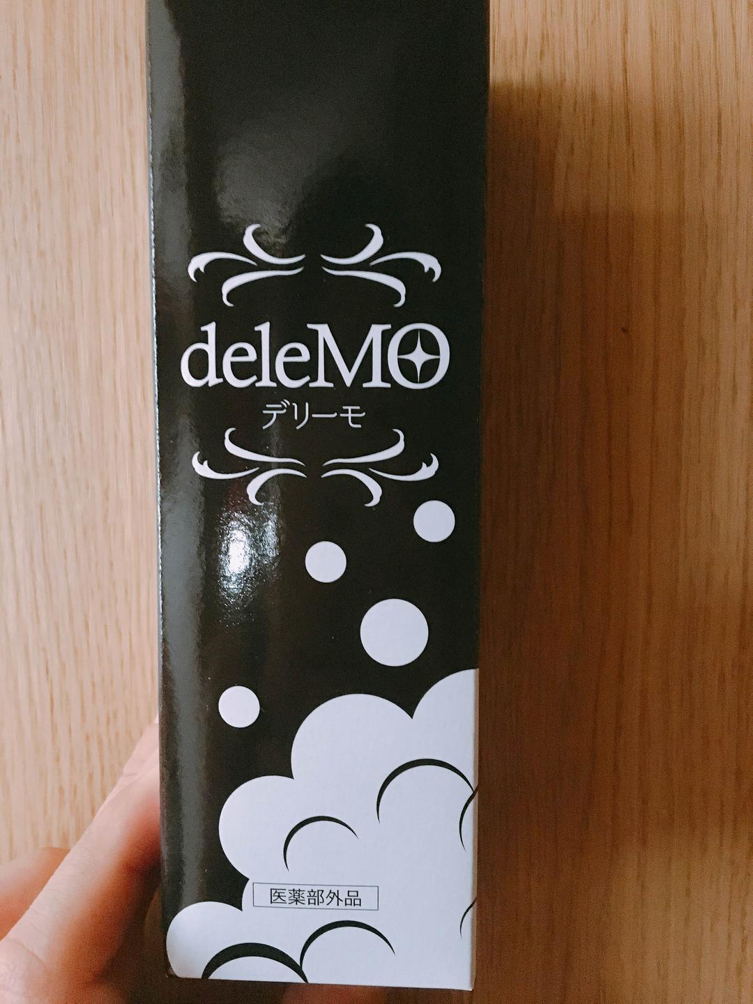 デリーモ 二本セット
