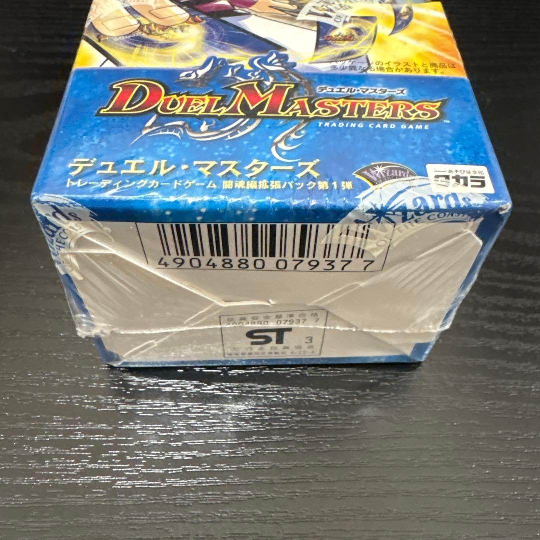 デュエマ DM-06 DM06 闘魂編 インビンシブルソウル 絶版 未開封BOX