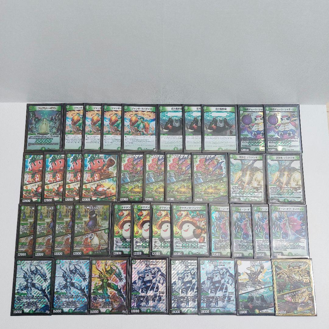 グランセクト デッキ デュエマ キャベツ ネイチャー デッキ2個セット