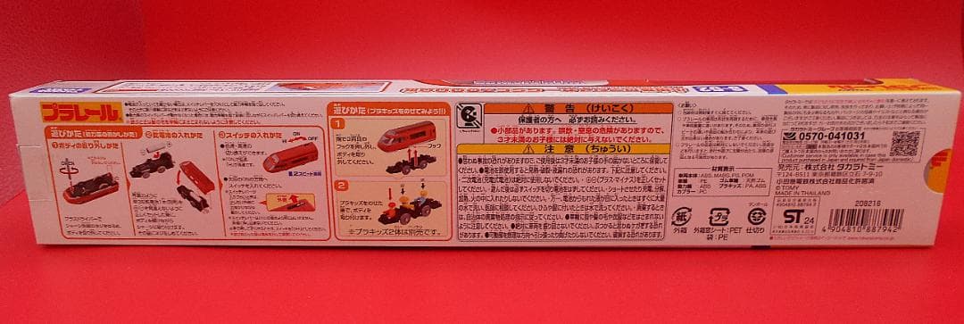 レアおまけ3品☆ロマンスカー GSE MSE プレート キーホルダー