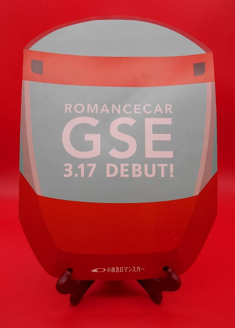 レアおまけ3品☆ロマンスカー GSE MSE プレート キーホルダー