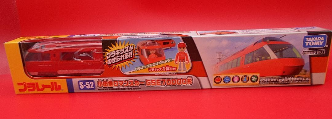 レアおまけ3品☆ロマンスカー GSE MSE プレート キーホルダー