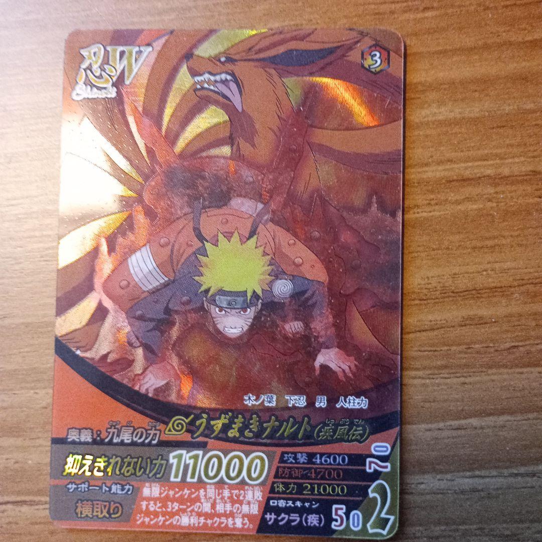 NARUTO 激レアナルトカード - メルカリ