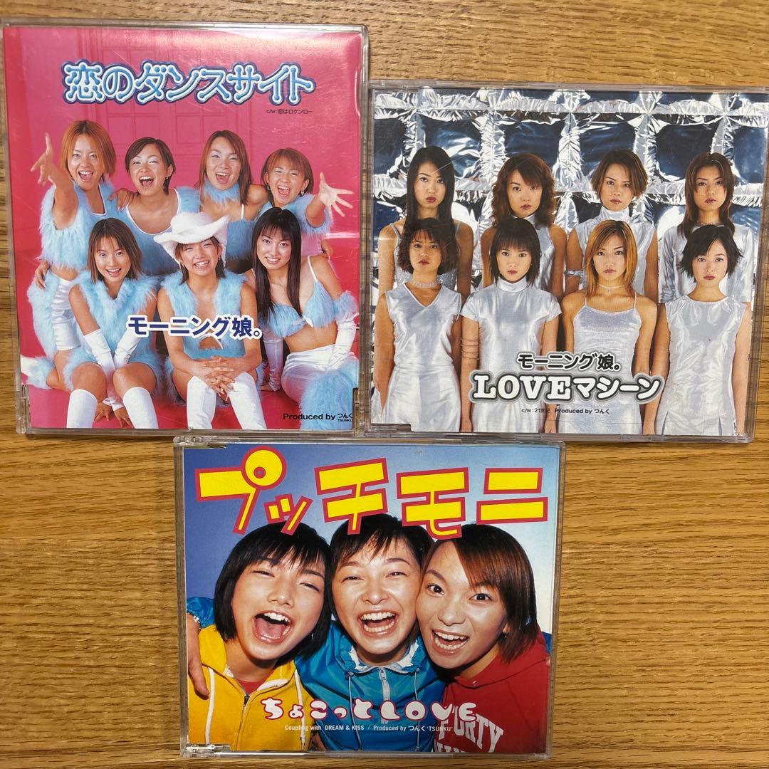 モーニング娘。 プッチモニ 3枚セット 後藤真希 まとめ売り 平成