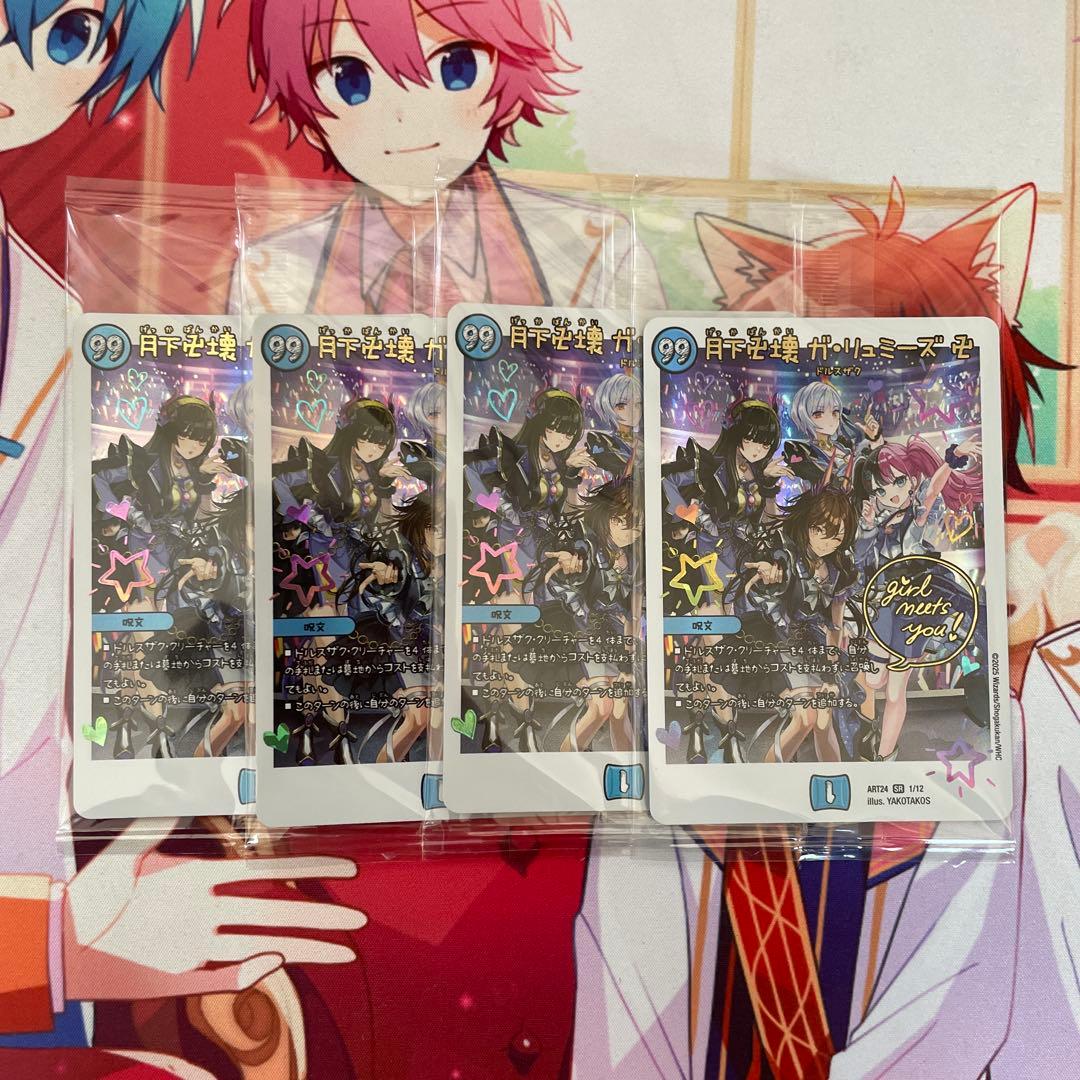 高レート 神アート統一 CS優勝 ラッカゴスペル 三重スリーブ付き