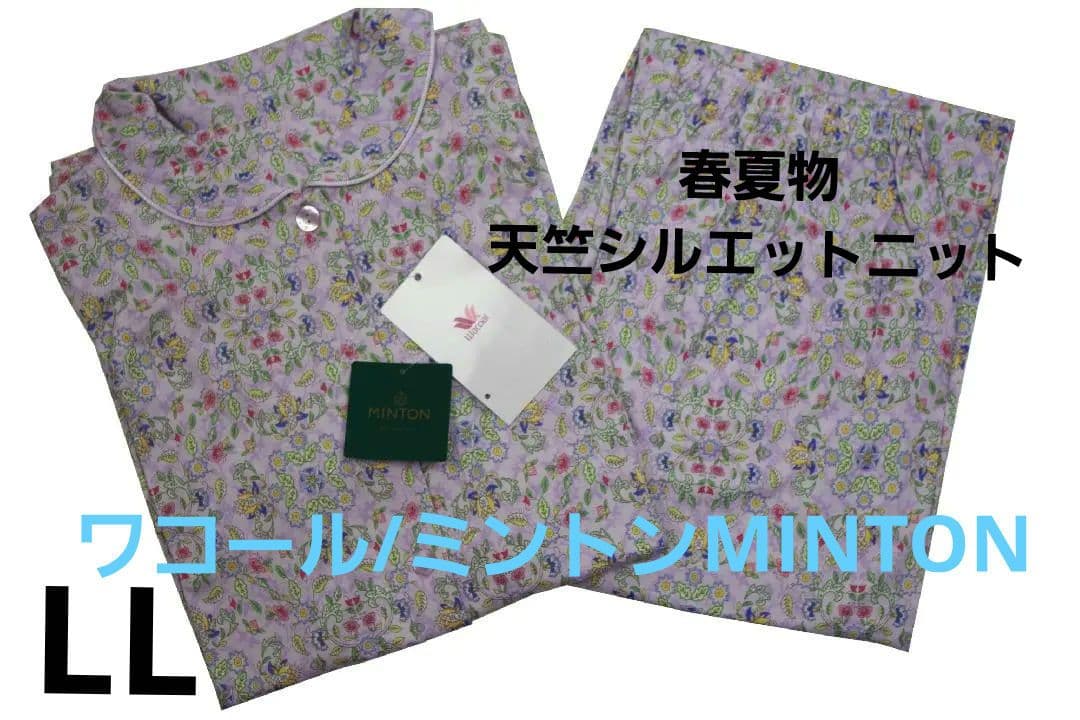 【新品】ワコール/ミントンMINTON　天竺シルケットニットパジャマ（LL) 楽天市場】ワコール ミントン パジャマ（サイズ（S/M/L）LL