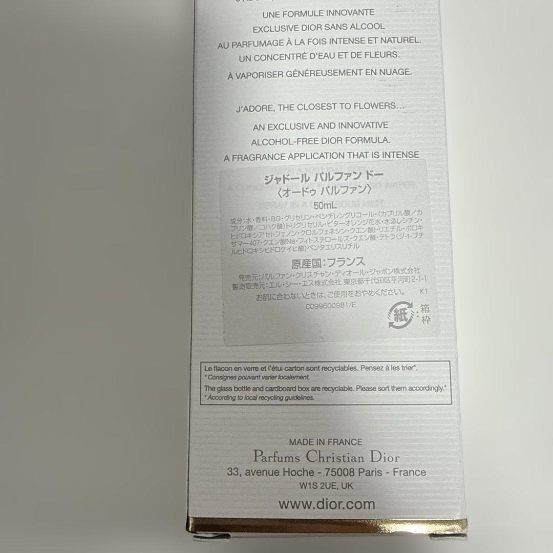 Dior J'adore Parfum d'eau 50ml アルコールフリー - メルカリ
