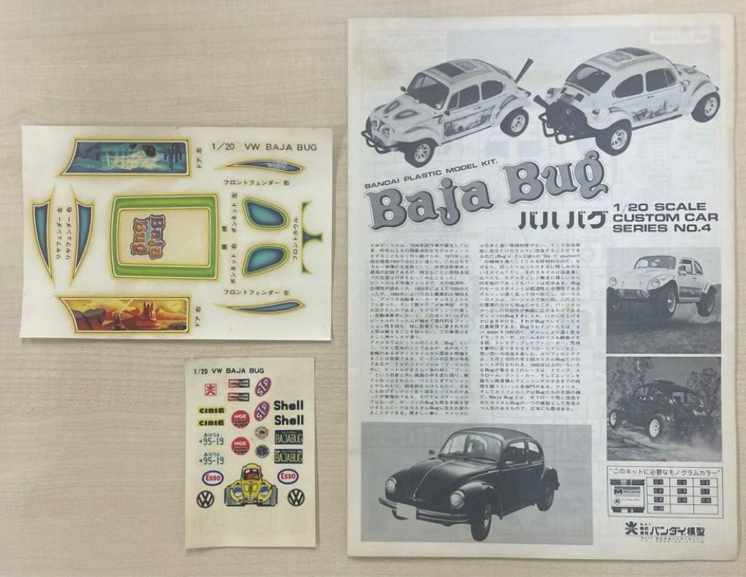旧バンダイ フォルクスワーゲン バハバグ 1/20 未組立品 - メルカリ