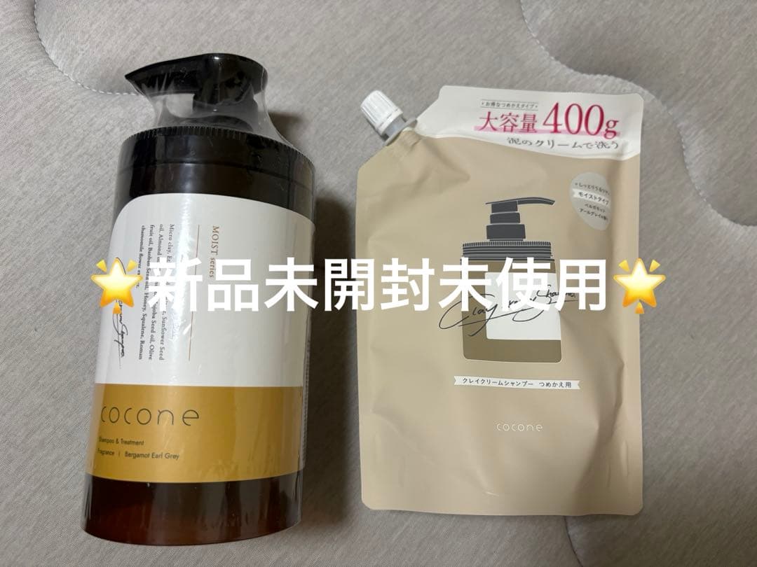 新品 cocone クレイクリームシャンプー モイスト 本体 詰め替え セット