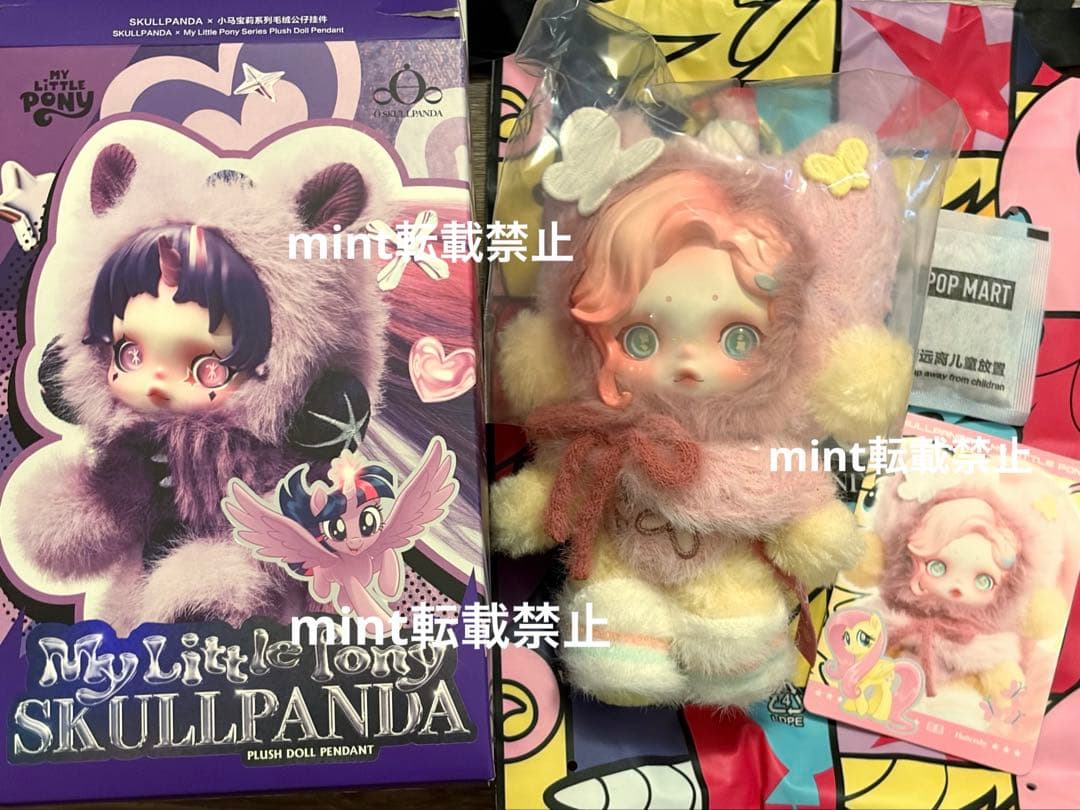 SKULLPANDA × My Little Ponyぬいぐるみ スカルパンダ - メルカリ