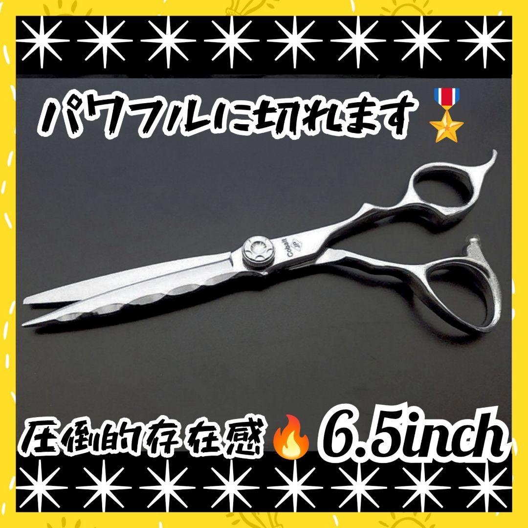 パワー有☀理美容師プロ用カットシザーハサミ✂トリマートリミングペットママミング可