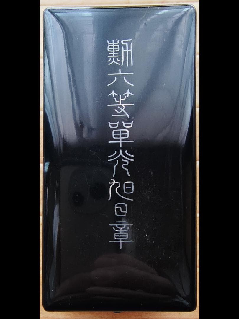 勲六等単光旭日章 千葉県】勲六等単光旭日章(旭日単光章)略章のセットを出張買取しました