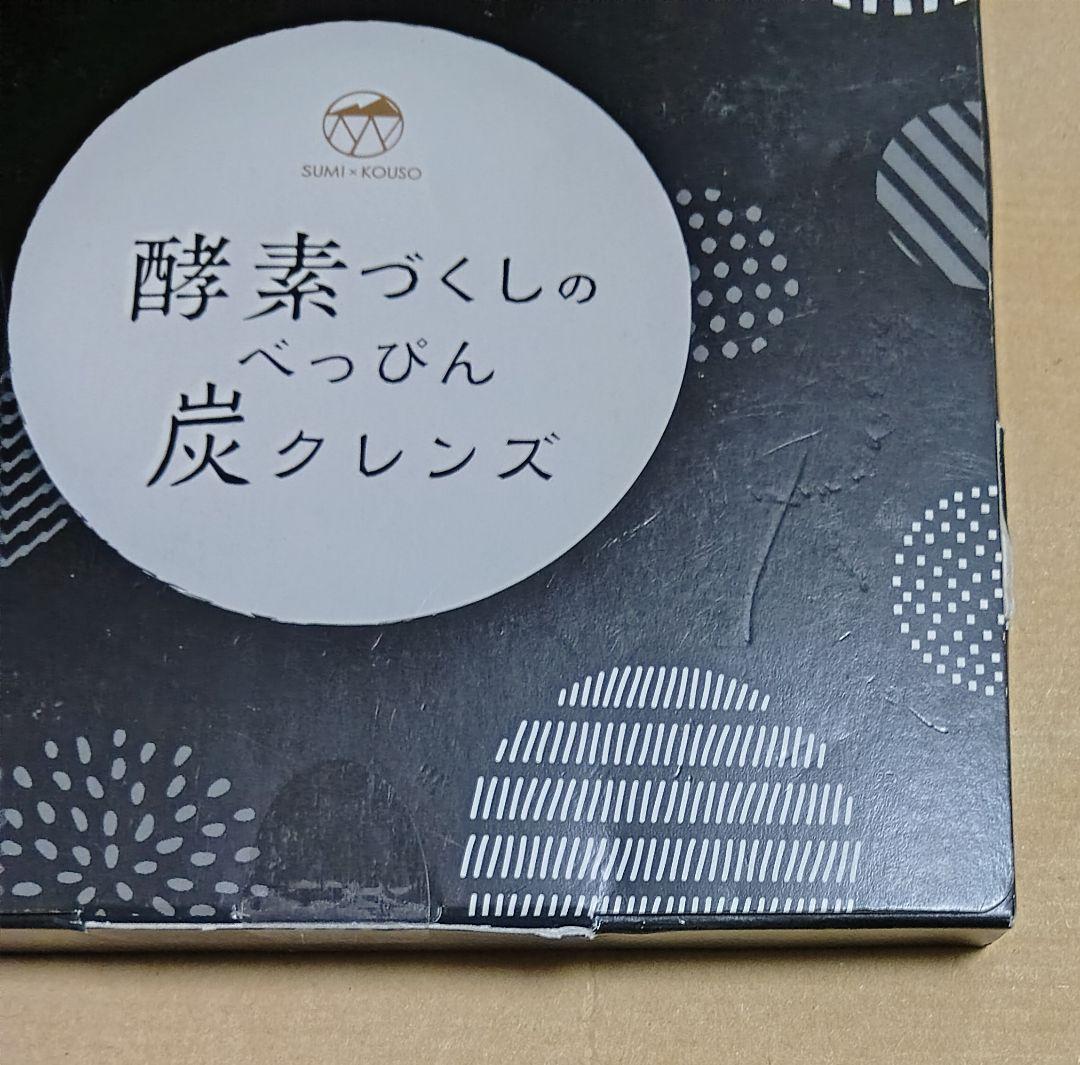 酵素づくしのべっぴん炭クレンズ チャコール クレンズ 5種の炭と