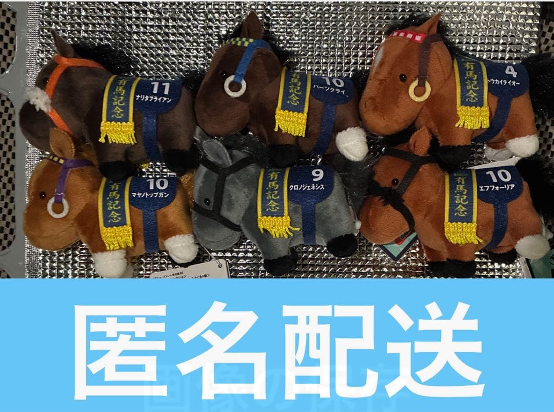 GIGO限定 サラブレッドコレクション　 マスコット2 コンプリート