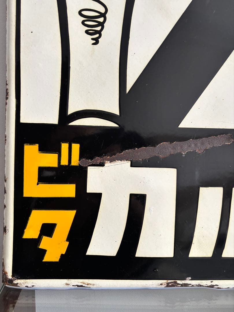 カルピス 琺瑯看板 120cm×88cm オットー・デュンケル レトロ看板