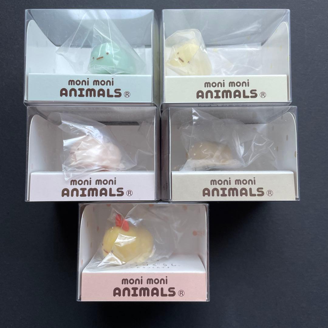 もにまるず　すみっコぐらし　5個セット