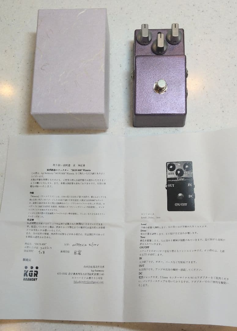 超希少 KGR Harmony IRON808 Wisteria(藤色) 中古 - メルカリ
