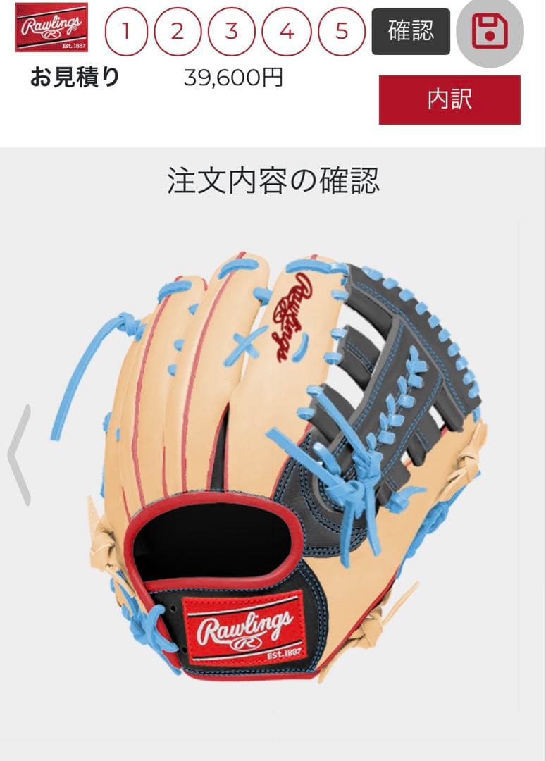 Rawlings 軟式グローブ 糸井モデル