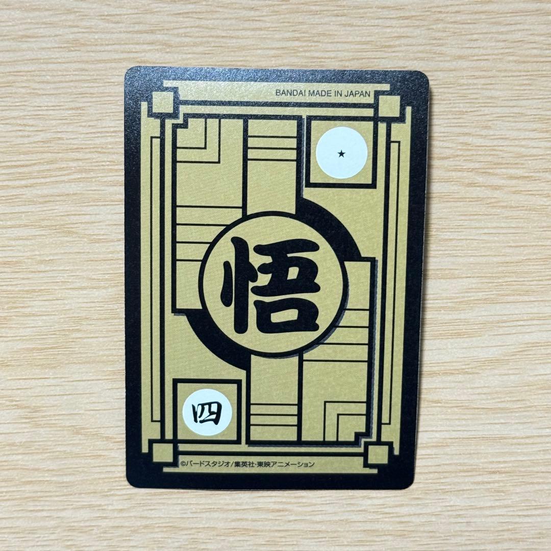 ドラゴンボール カードダス リミックス Vol.1 ①孫悟空 スーパーサイヤ