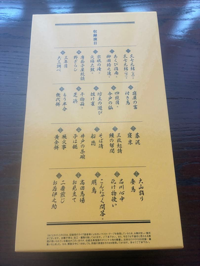 古今亭 志ん朝 県民ホール寄席DVD ボックスセット - メルカリ