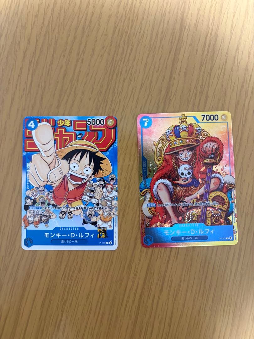 ワンピース　カードゲーム　モンキー・D・ルフィ　週刊少年ジャンプ　付録