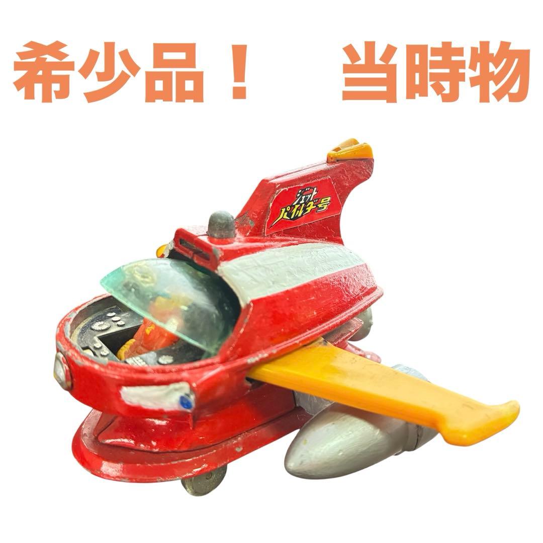 超合金 マジンガーZ ジェットパイルダー号 当時物 ポピニカ ポピー