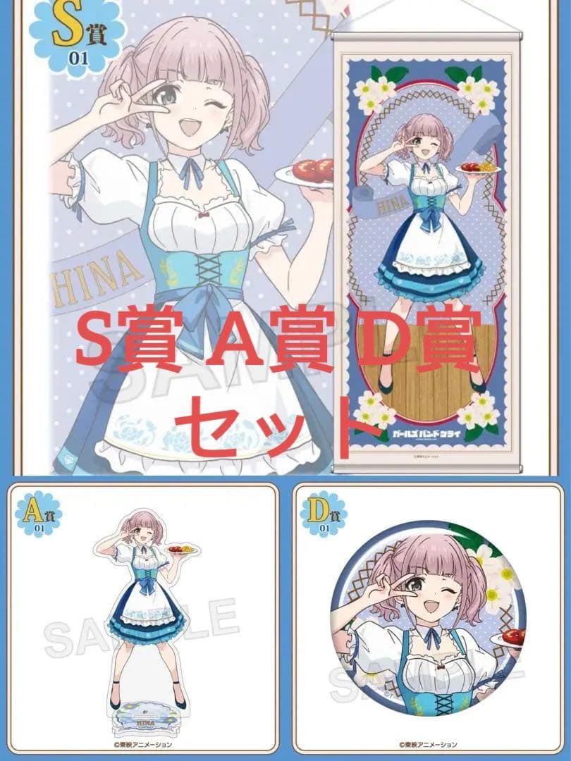 信澤収展 アクリルパネル BanG Dream! 氷川紗夜 氷川日菜 - 展