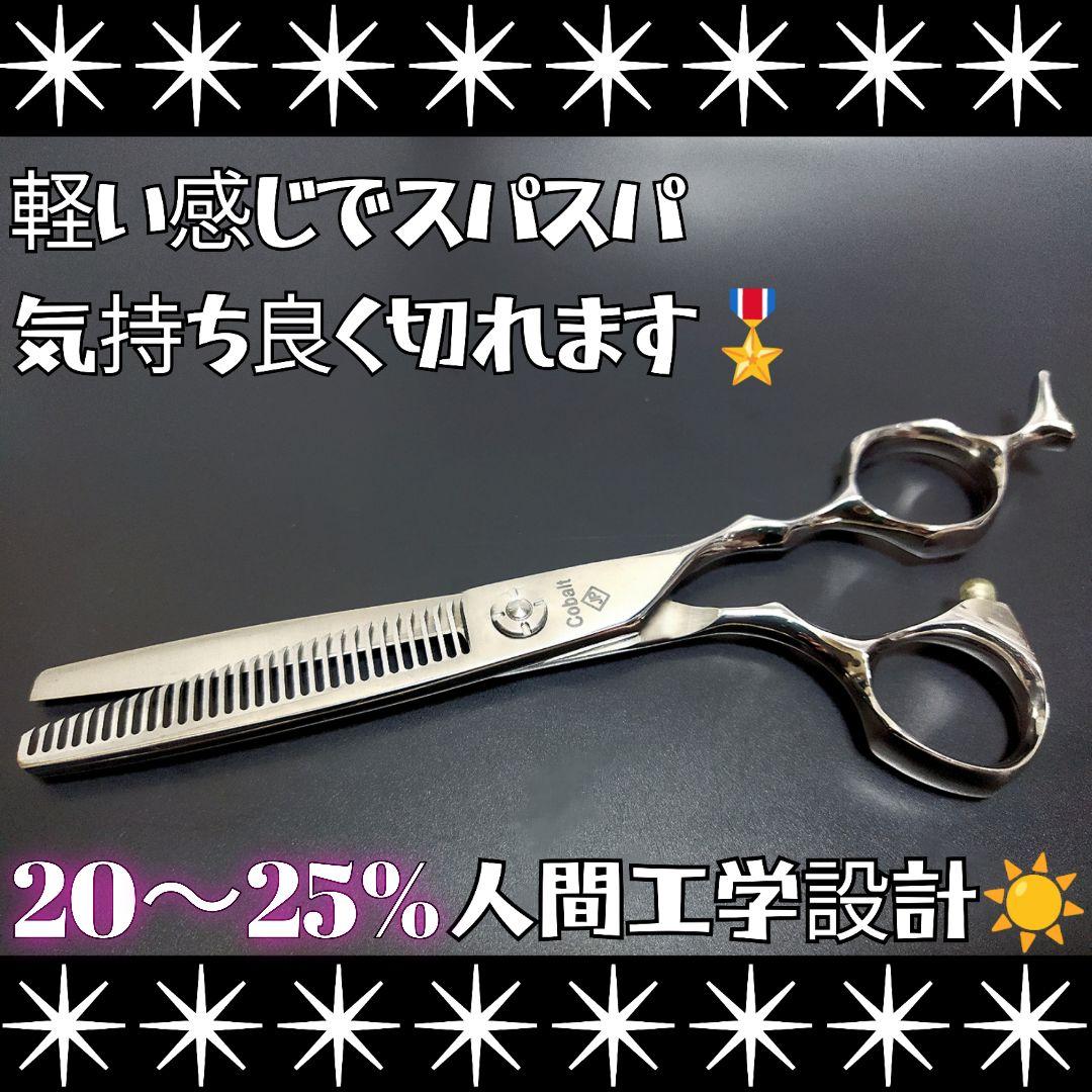 スパッと快適に切れる理美容師サロン用セニングシザー圧倒的存在感☀トリマーペット可