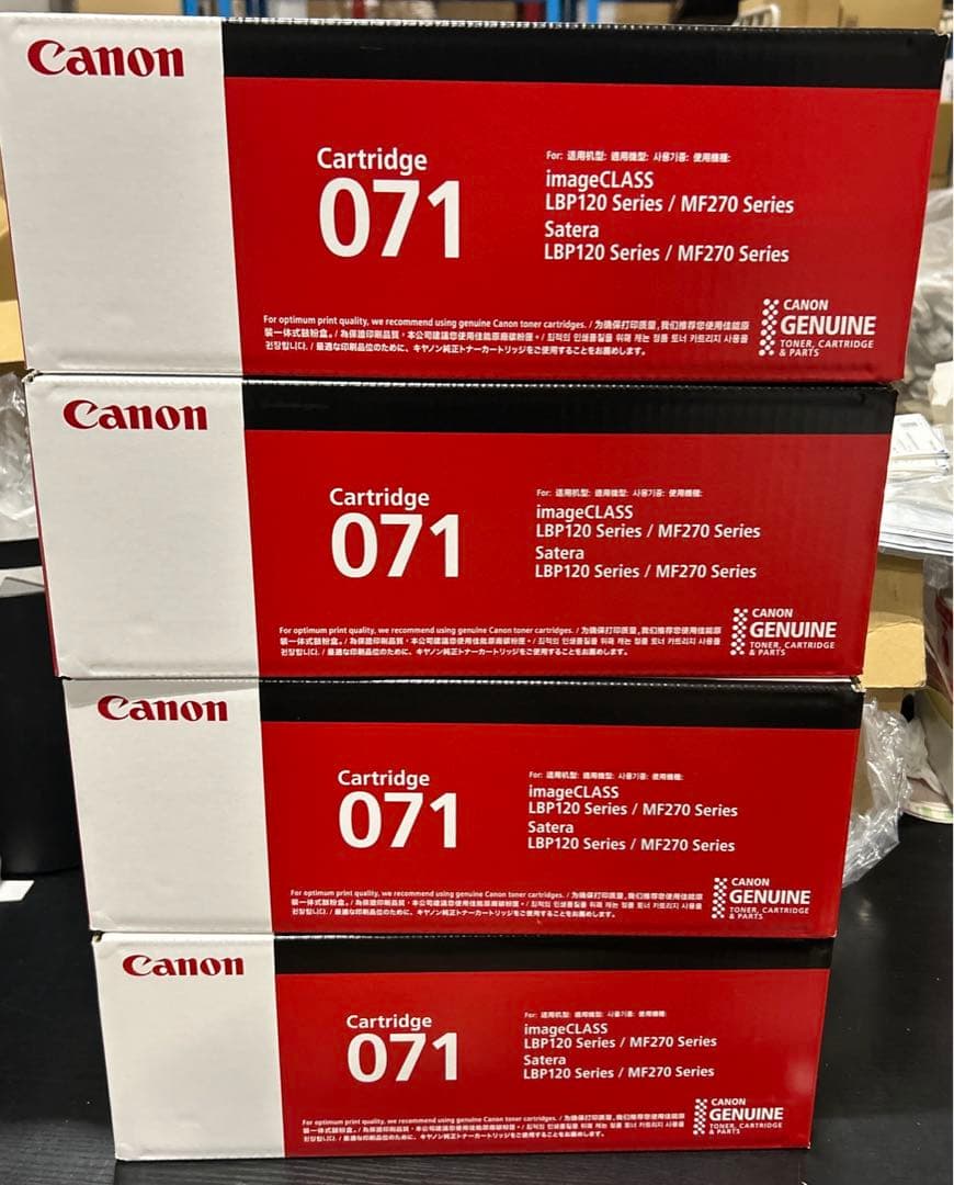 Canon 純正 トナーカートリッジ071 4点