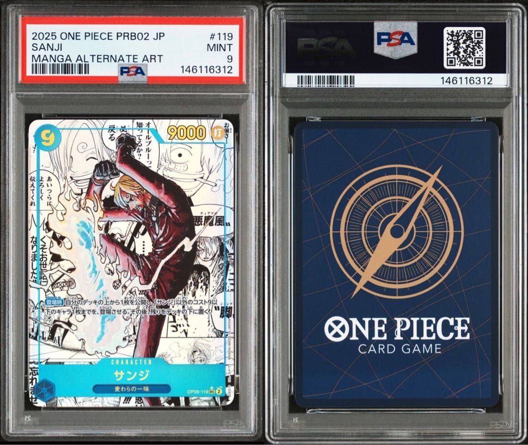 [OP06-119 SEC] PSA9 サンジコミックパラレル