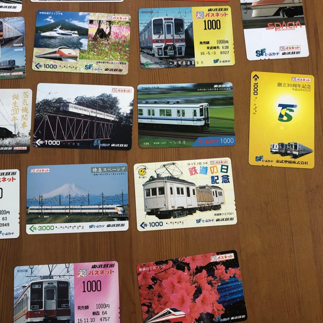 入手困難】⑦東武 パスネット 交通カード 日本の鉄道カード 使用済み